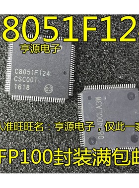 贴片 C8051F124-GQR C8051F124 C8051F060 -GQR TQFP100 微控制器