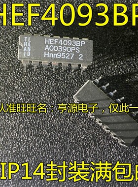 HEF4093 HEF4093BP DIP-14脚直插 四2输入与非施密特触发器芯片