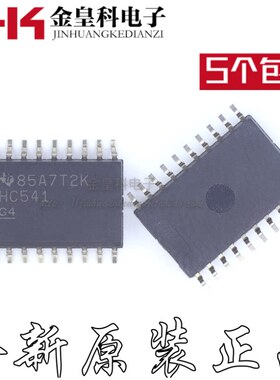 全新SN74HC541DWR SN74HC541DW SN74HC541 HC541 SOP20 7.2mm芯片
