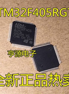 GD32F405RGT6  32F405RET6  GD32E103RBT6 STM32F405RGT6 T7  QFP