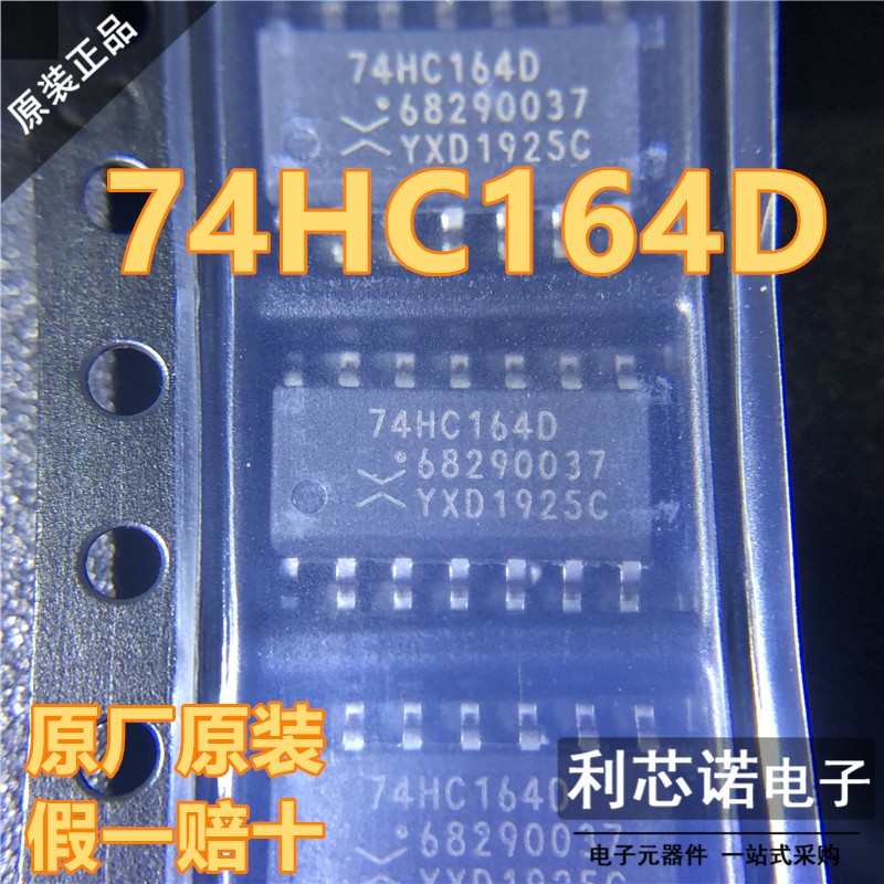 原装正品 74HC164D 74HC164D,653 SOP-14封装 原厂原装 假一赔十