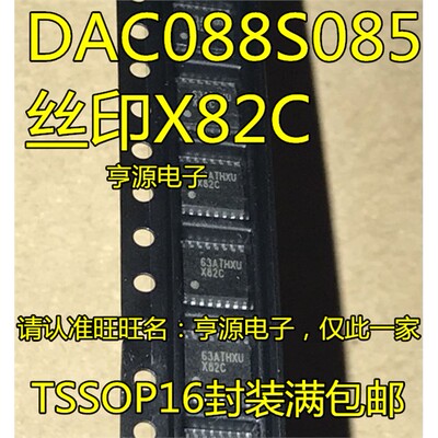 DAC088S5CIMTX芯片OP-16