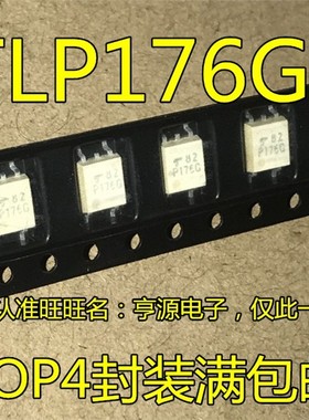 进口 P176G 光耦固态继电器芯片  TLP176G 贴片SOP-4 TLP176GA