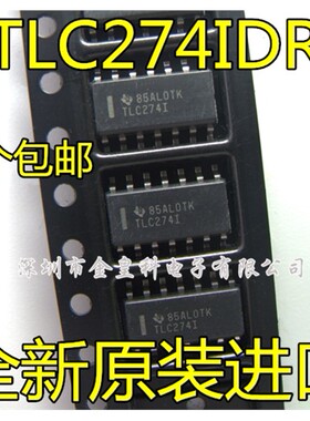 全新 TLC274IDR TLC274I SOP-14 运算放大器 原装现货