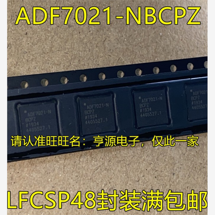 ADF7021-NBCPZLSP48无线