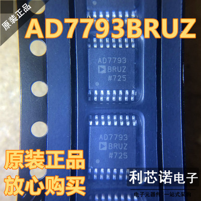 原装正品AD7793BRUZ-REE
