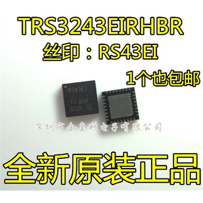 全新进口TRS3243EIRHB丝