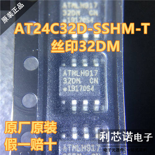 原装正品AT24C32D-SSHM
