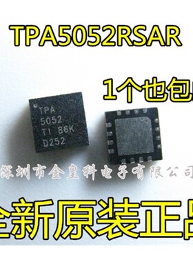 TPA5052RSAR 丝印TPA5052 全新原装QFN16 进口正品 现货一个起拍