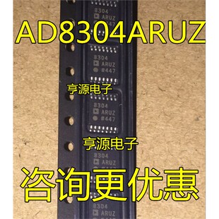 AD8304  AD8304ARU  AD8304ARUZ  TSSOP 芯片热卖 进口现货