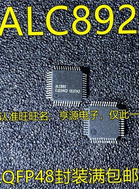 ALC892 ALC892-GR ALC662  ALC887 ALC887-VD2-CG QFP48 进口现货