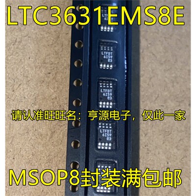 LTC3631EMS8FDOP开关芯