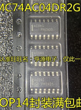 MC74AC04 MC74AC04DR2G 丝印AC04G SOP14封装 进口 现货 热卖