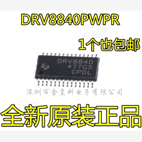 全新原装DRV8840PWPR DRV8840 TSSOP28 驱动器芯片 DRV8840PWP