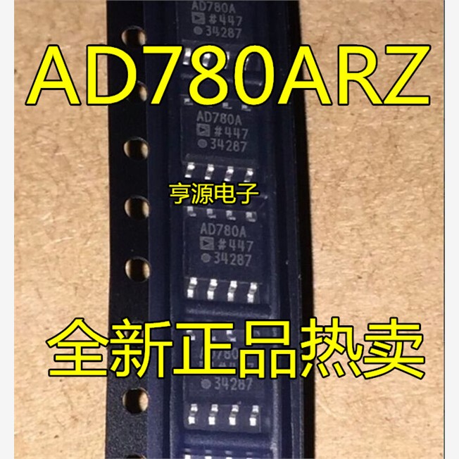 AD780BRZ全新基准电压源