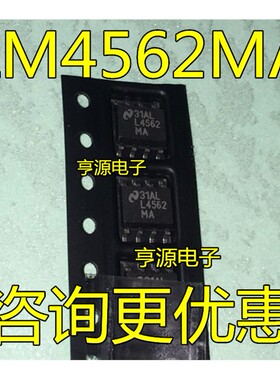 LM4562  LM4562MA  L4562MA 贴片 音频双运放芯片 进口 现货