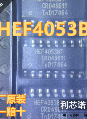 原装正品 HEF4053BT,653 HEF4053BT SOP-16 三路单刀双掷模拟开关