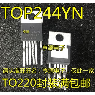 交流 热卖 现货 220 进口 TOP244YN 直流开关管理电源IC