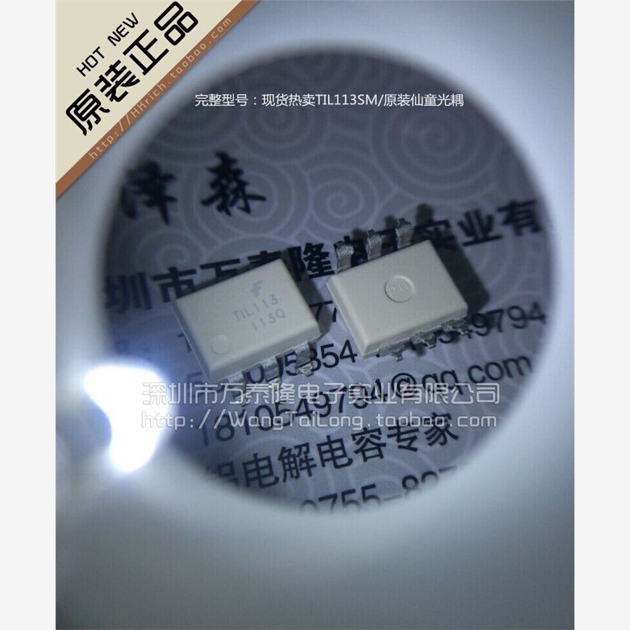 万泰隆TIL113SM/SOP-6全