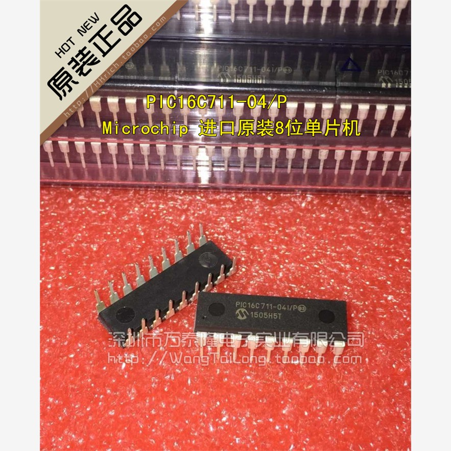 PIC16C7-04/P封装：D8品