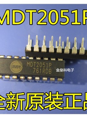 MDT2051P 全新原装现货 麦肯单片机 DIP-18 可以直接拍下