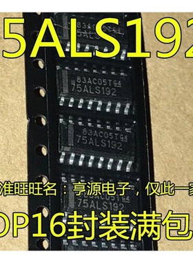 SN75ALS192 194DR 75ALS192 75ALS194 SOP-16 驱动器芯片