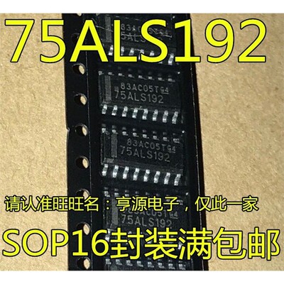 SN75ALS1924DROP-16驱