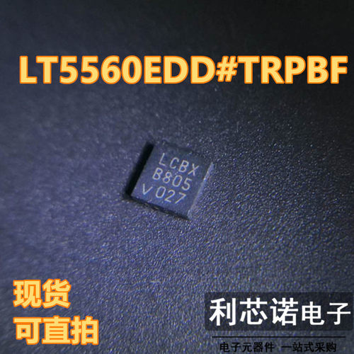 现货72个拆机 LT5560EDD丝印LCBX DFN8 4GHz低功率有源混频器芯片