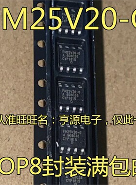 FM25V20-GTR FM25V20-G 贴片SOP-8窄体/宽体 铁电存储器芯片 全新
