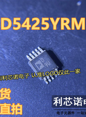 AD5425YRMZ 丝印D9U D9U MSOP10封装 现货 可直拍 ADI