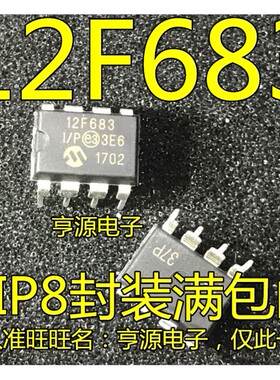 PIC12F683  PIC12F683-I/P  12F683 DIP8封装 进口 现货