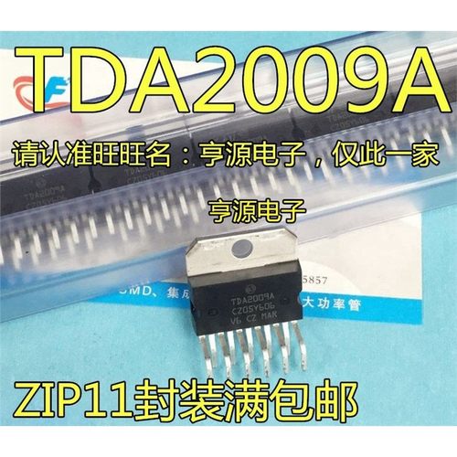 进口TDA2009ZIP517音频