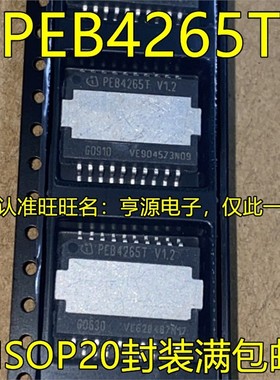 PEB4265TV1.2 PEB4265TV2.1 PEF4265TV2.1 HSOP-20汽车电脑板芯片