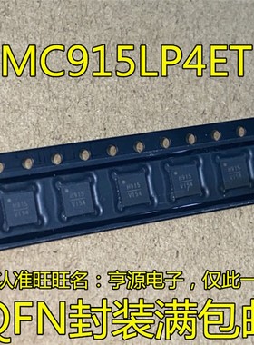 HMC915   HMC915LP4ETR QFN24 HMC915LP4E 丝印H915 射频IC 进口
