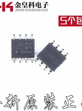 TLV379IDR TLV379 封装SOP8 全新正品可拍