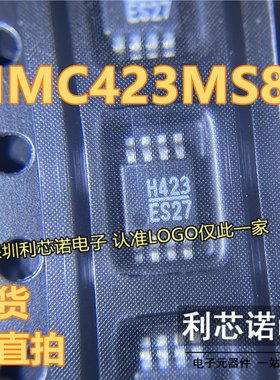 HMC423MS8E 网版印刷H423 MSOP8封装 HMC423MS8ETR HITTITE 放心