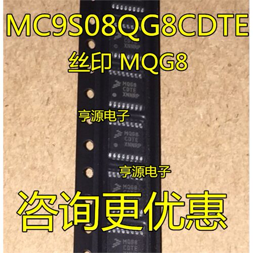 全新MC9S08QGDTEOP16