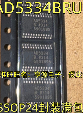 AD5334BRUZ TSSOP24 AD5334B 数模转换 数据采集进口芯片质量保证