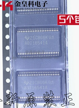 SN74ABT16541ADLR ABT16541A 贴片SSOP-48 全新原装可直拍