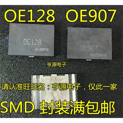 OE1280907大电容M系列笔