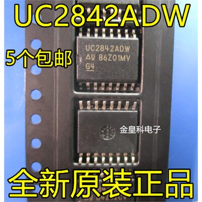 UC2842ADWR7.2开关控制