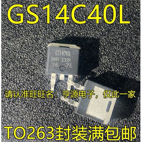 IRGS14C40LPBFTO263封装