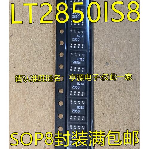 LTC2850ISOP8LTC2850IS
