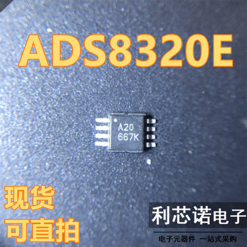 ADS8320E/2K5丝印高速微