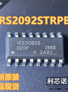 进口原装 IRS2092STRPBF 丝印IRS2092S SOP16音频功率放大器 直拍