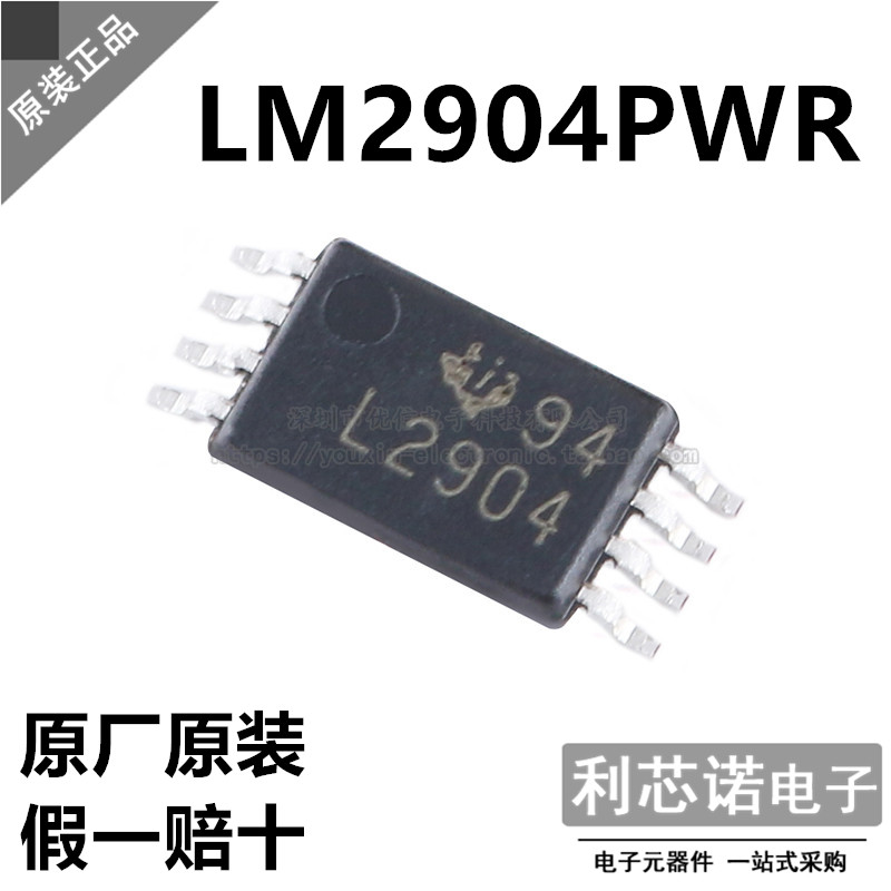 原装正品LM2904PWR丝印