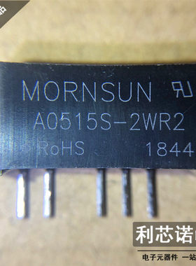 A0515S-2WR2 2W定电压输入隔离非稳压 正负双/单路输出 只做原装