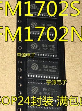 量大价优 FM1702SL FM1702NL FM1702 非接触式读卡芯片全新可直拍