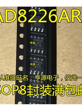 AD8226  AD8226AR AD8226ARZ 运算放大器芯片 SOP8 原装 现货直拍