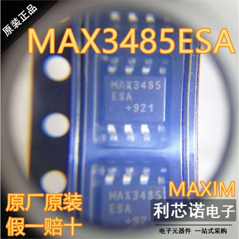 原装正品MAX3485ES+TOP-